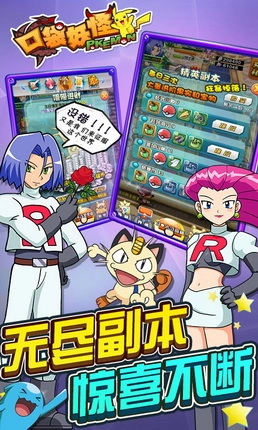 口袋妖怪2026最新版