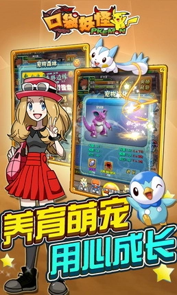 口袋妖怪2026最新版