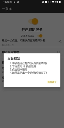 一指禅免费版图2