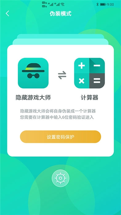 隐藏游戏大师图1