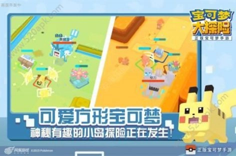 宝可梦大探险老版本图3