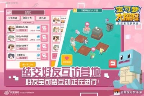宝可梦大探险老版本图1