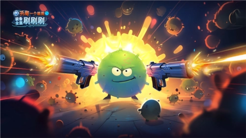 开局一个细胞，装备全靠刷刷刷图2