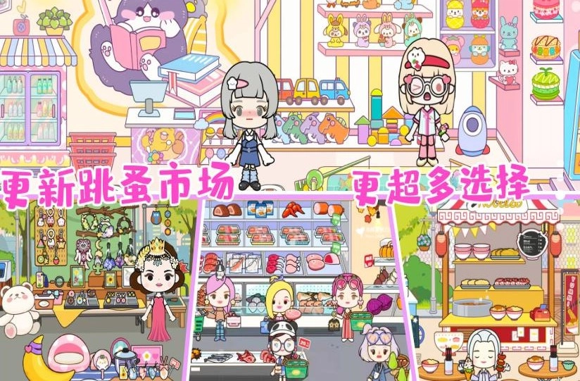 米加童话小镇(2)