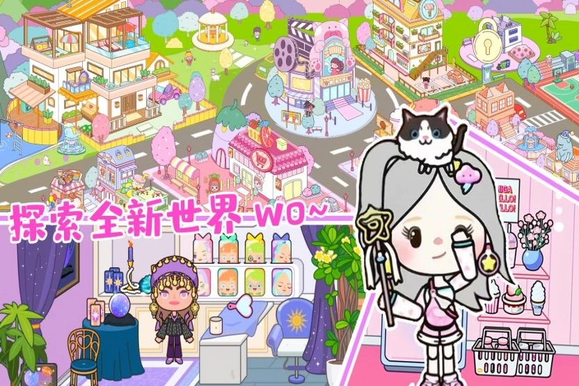 米加童话小镇(4)