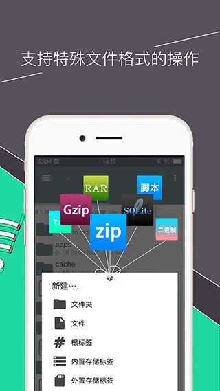 RE文件管理器图1