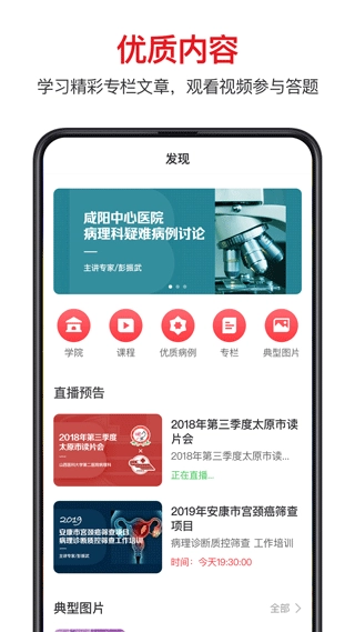 爱病理图4