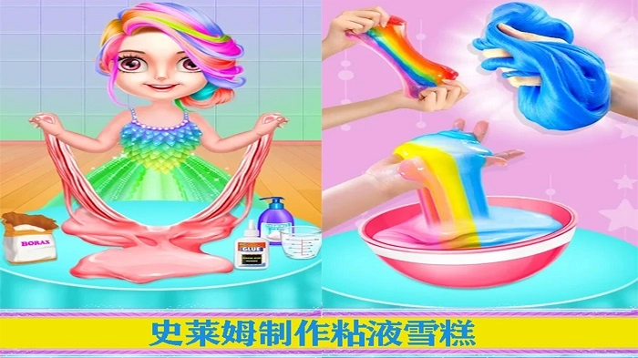 史莱姆制作雪糕粘液图2