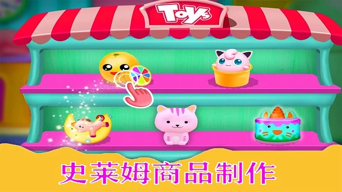 史莱姆制作雪糕粘液图4