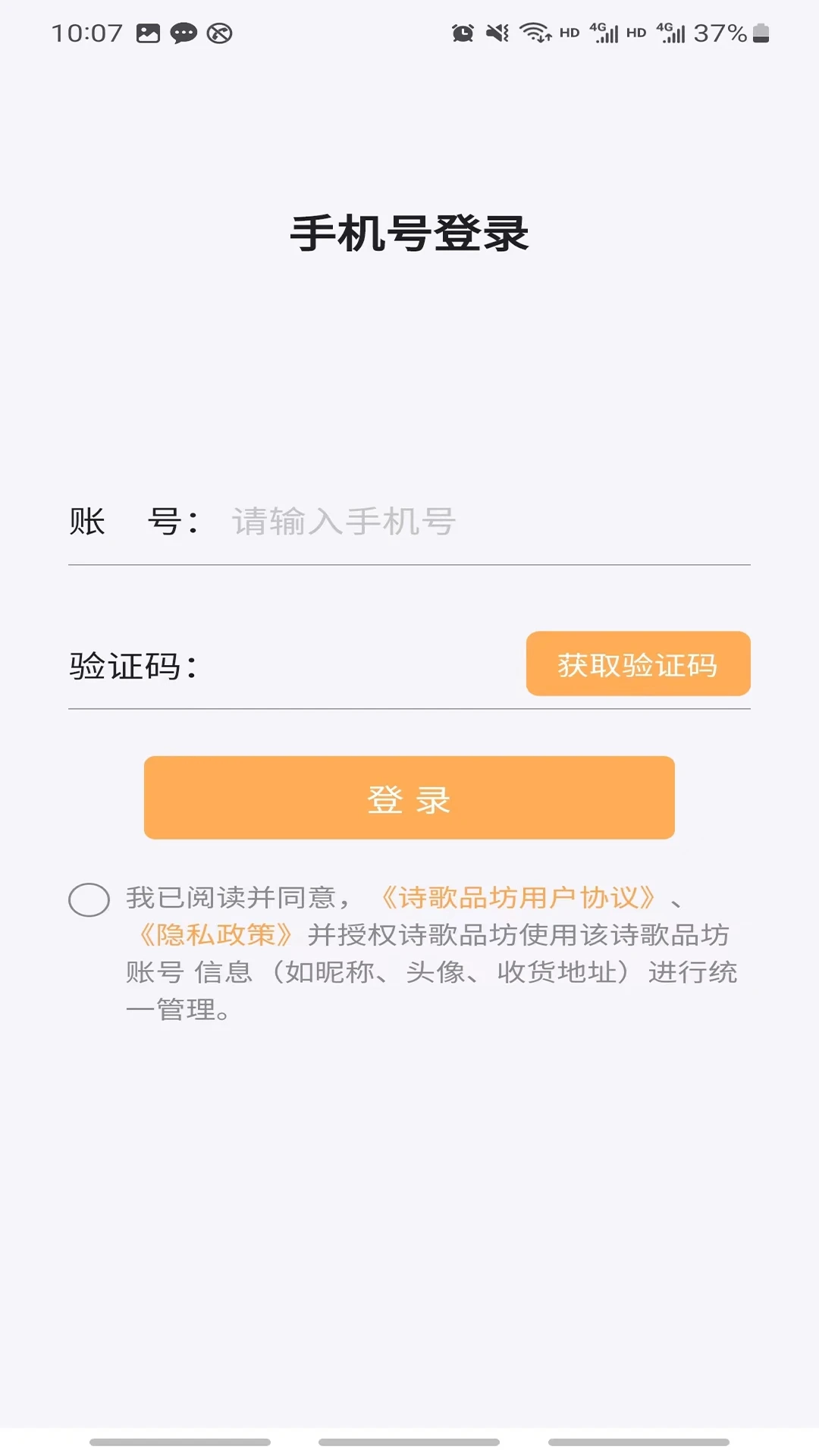 诗歌品坊收货图4