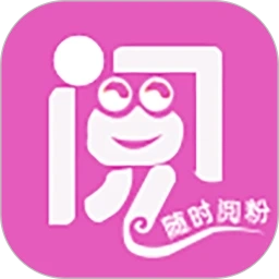 阅粉助手最新免费版