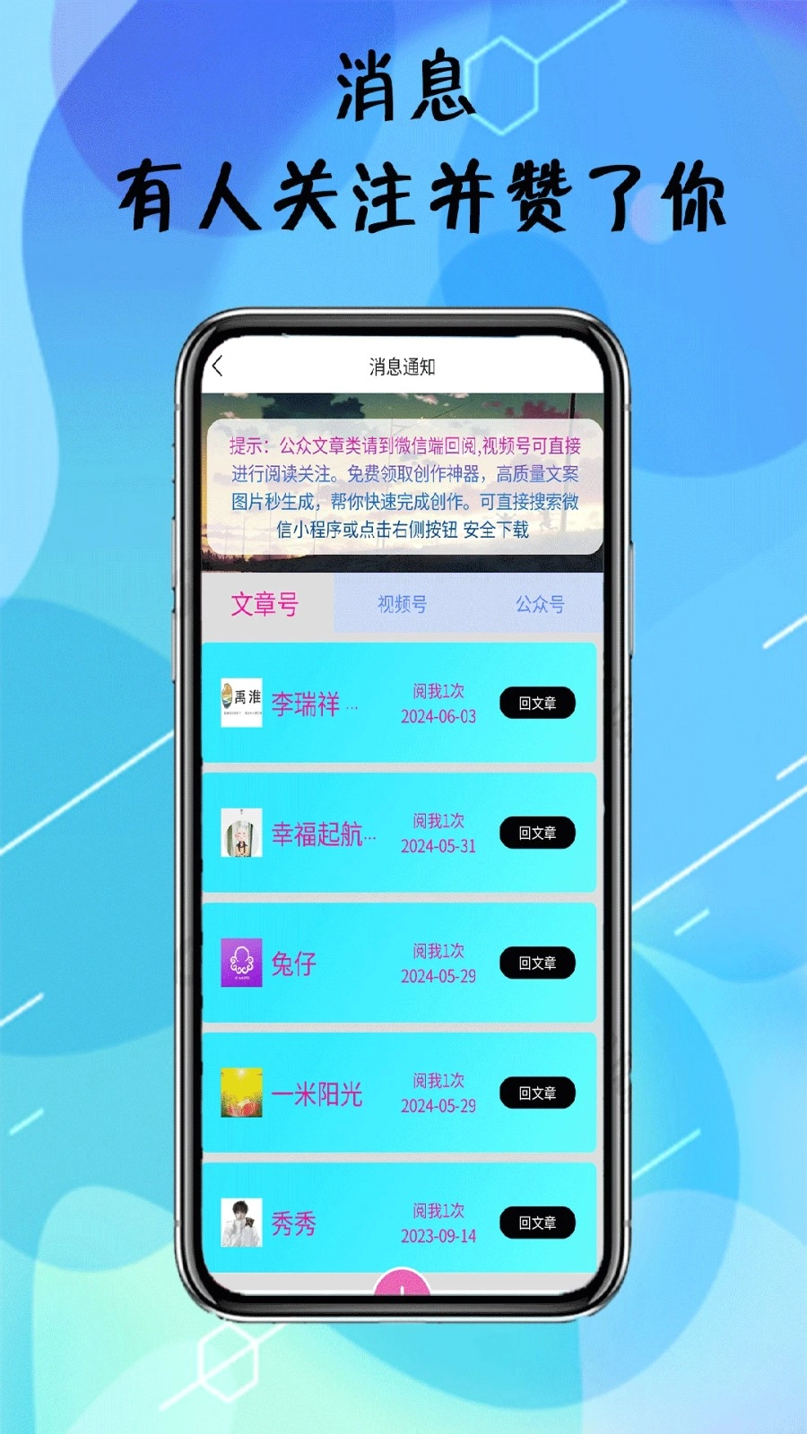 阅粉助手最新免费版图3