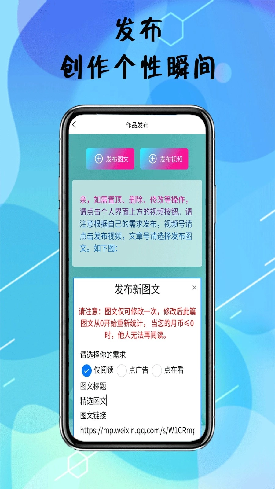 阅粉助手最新免费版图2