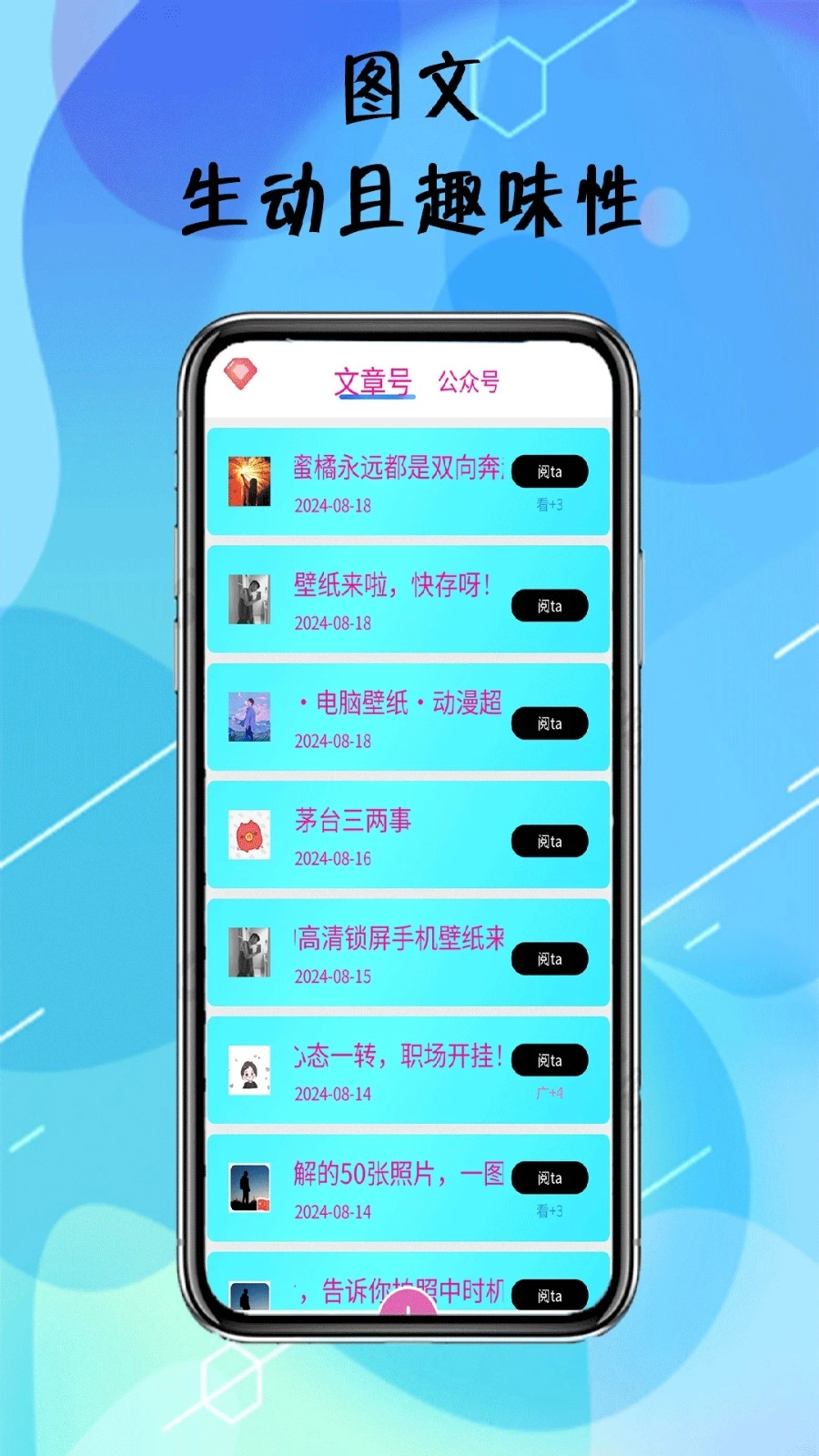 阅粉助手最新免费版图1