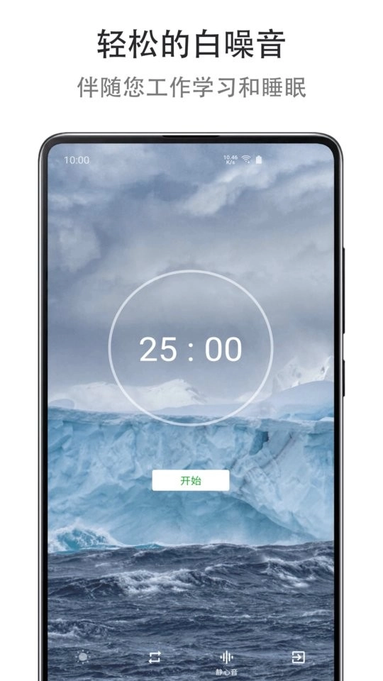 Mind提高专注度图3