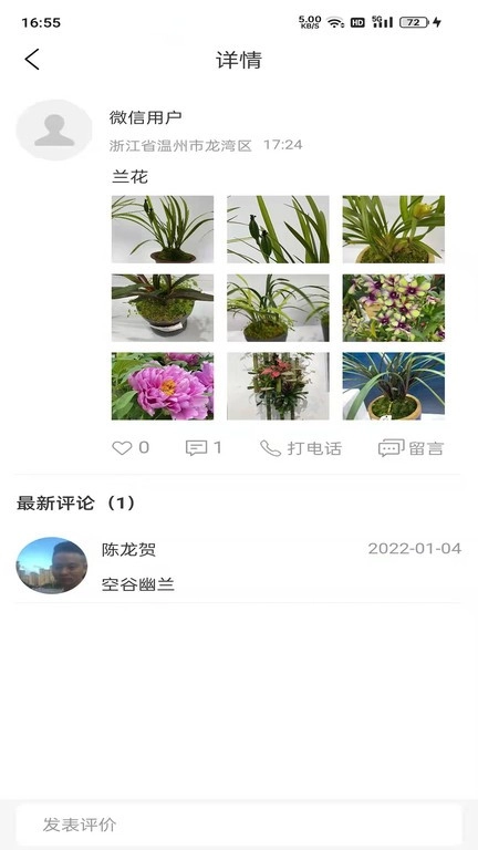 园林通最新版图2