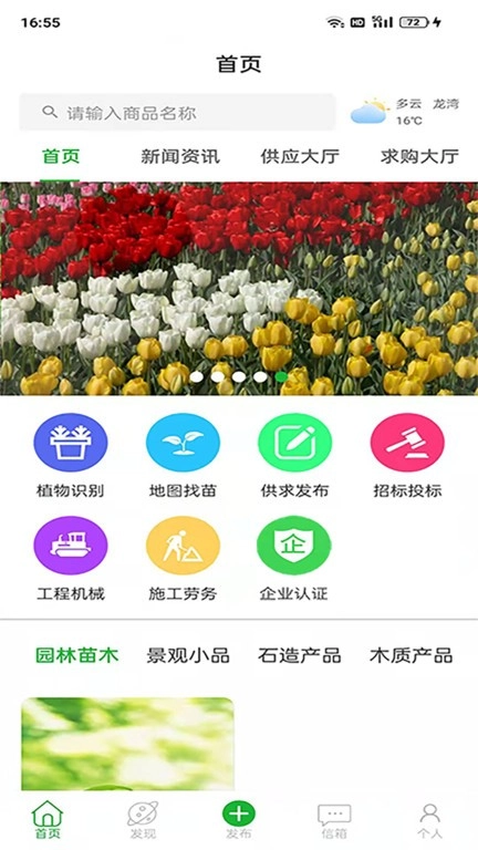 园林通最新版图3