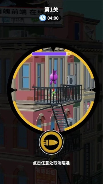 狙击外星人联机版图4