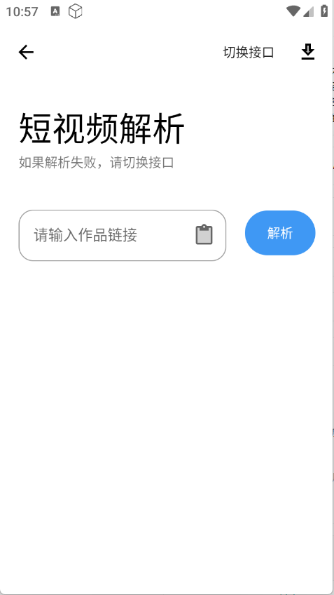 冷心口袋截图