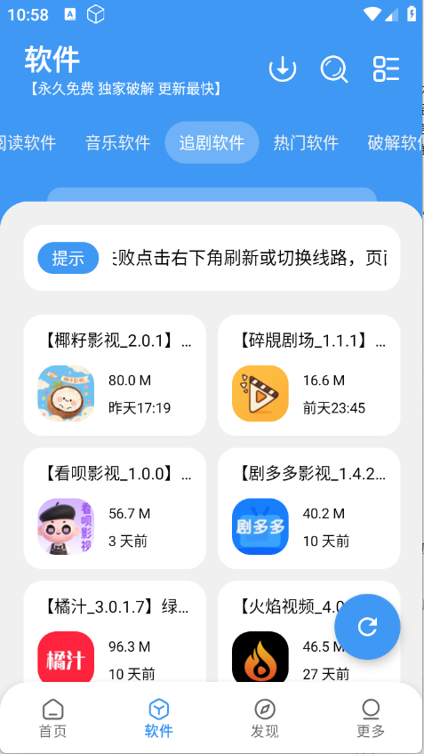 冷心口袋截图