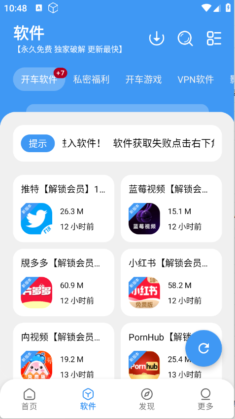 冷心口袋软件资源分类展示图