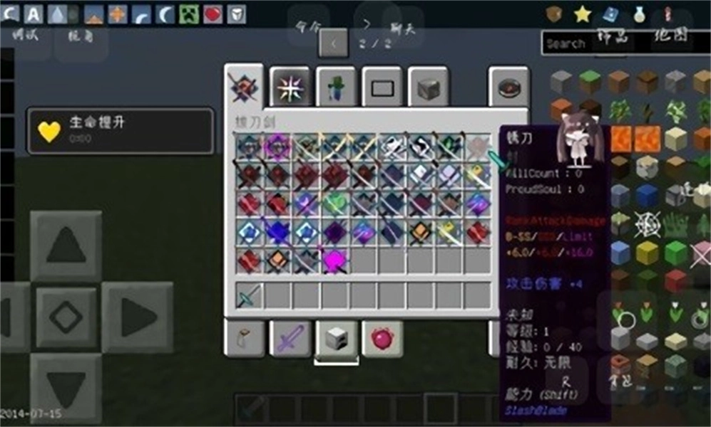 我的世界泰坦生物安卓版最新版截图4