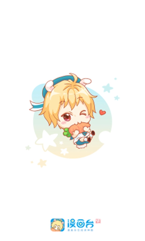 漫画台漫画免费原版图2