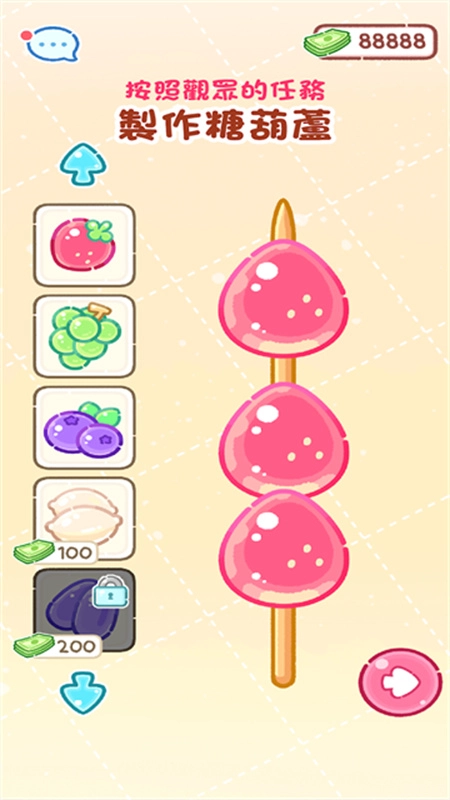 糖葫芦达人万圣节版1