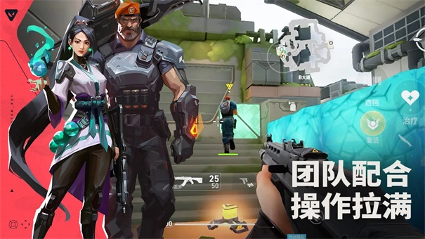 无畏契约先锋服图3