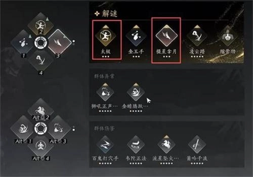 燕云十六声中晦谷镇守机关的解谜攻略