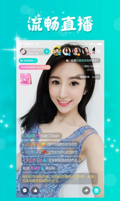 豆奶视频直播手机免费版图3