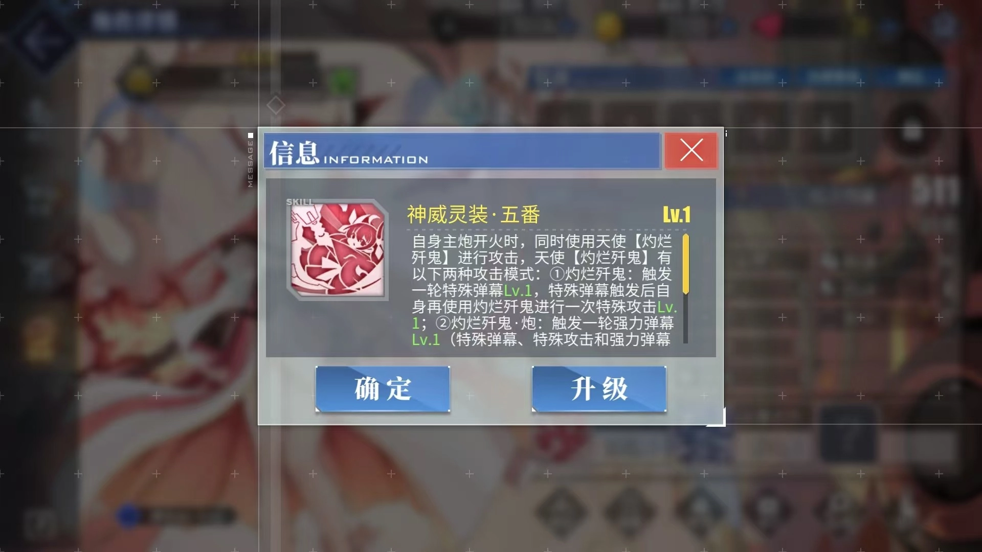 碧蓝航线里五河琴里角色技能的详细介绍