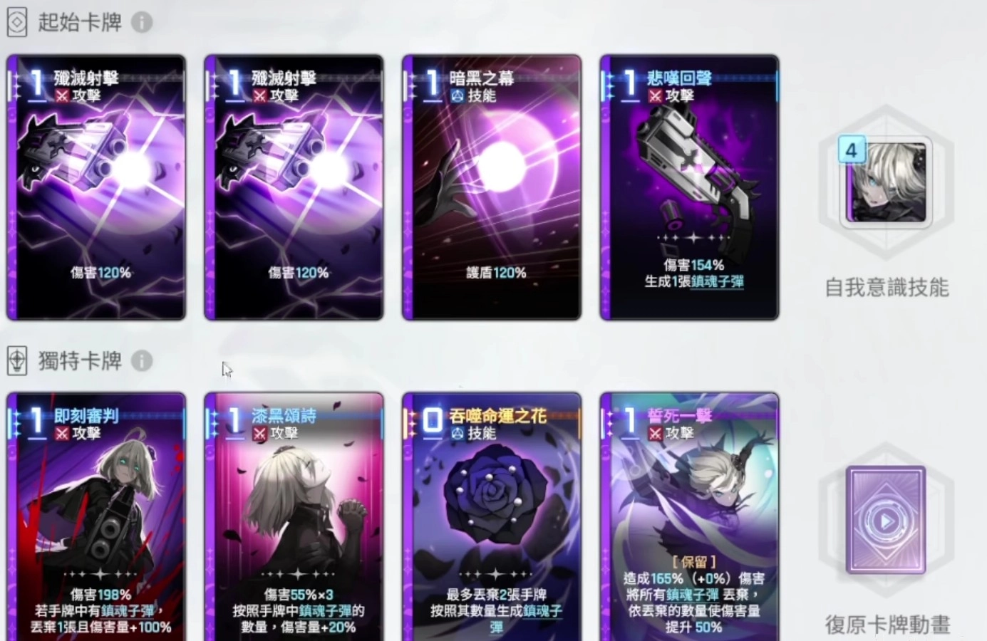 卡厄思梦境里雷欧娜的队伍搭配攻略