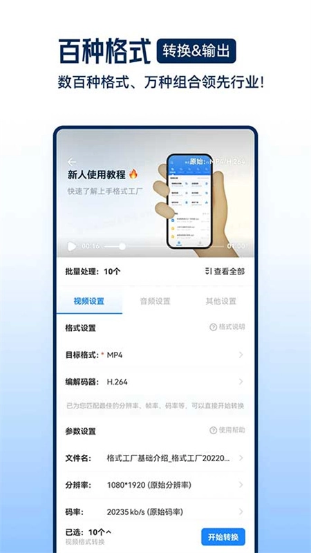 格式工厂老版图2