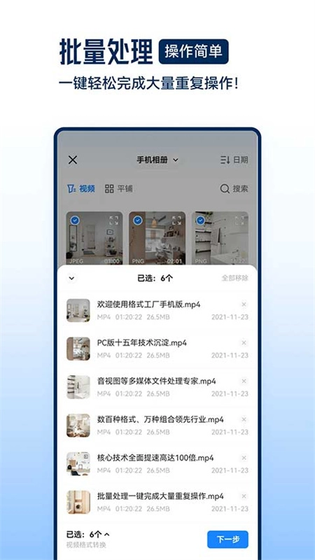 格式工厂老版图1