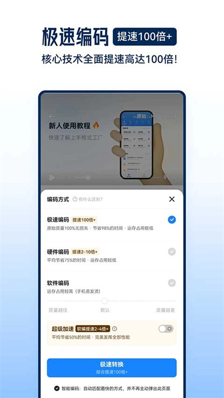 格式工厂老版图4