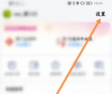 高德地图蓝牙权限开启方法蓝牙权限设置详细步骤