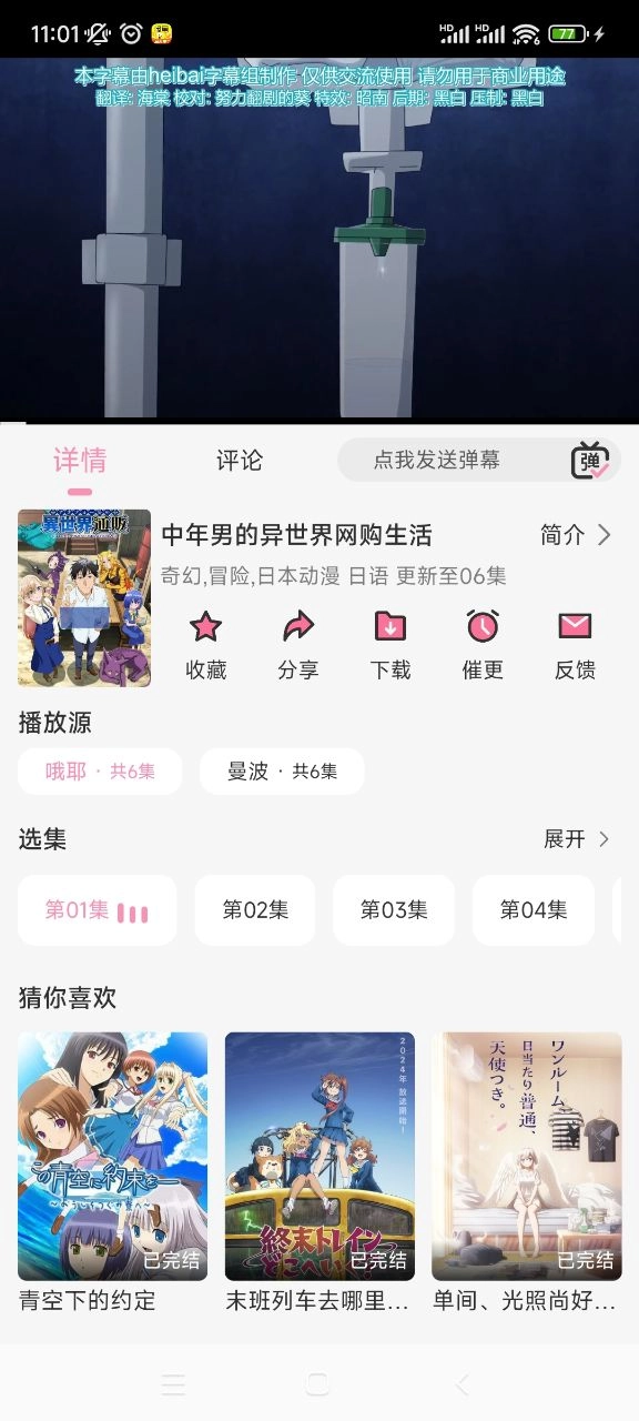 曼波动漫2026无广告图3