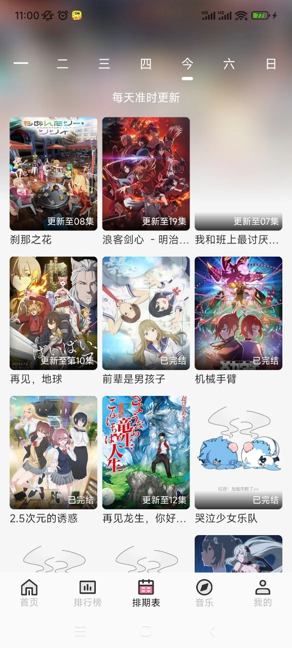 曼波动漫2026无广告图1