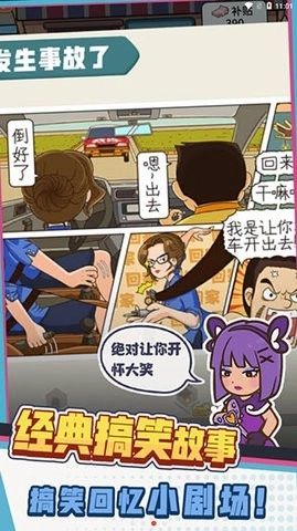 駕校模擬器截圖3