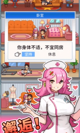 怪兽大都市物语图2