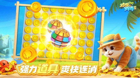 欢乐消消时光图2