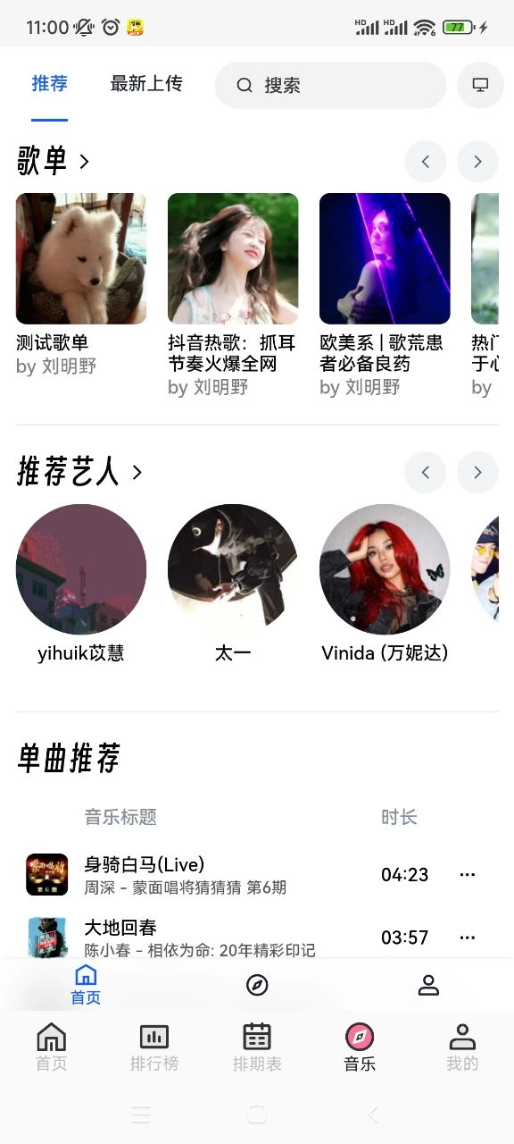 曼波动漫2026无广告图4