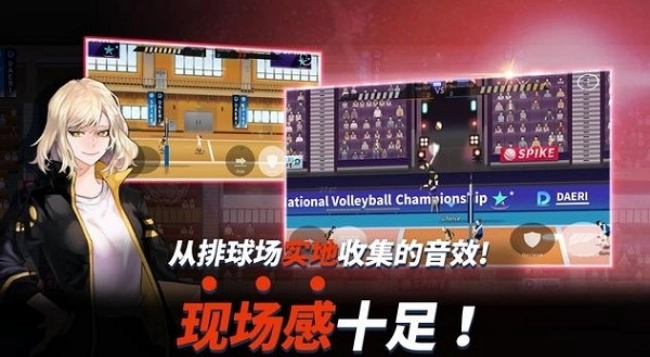 thespike排球故事正版图4