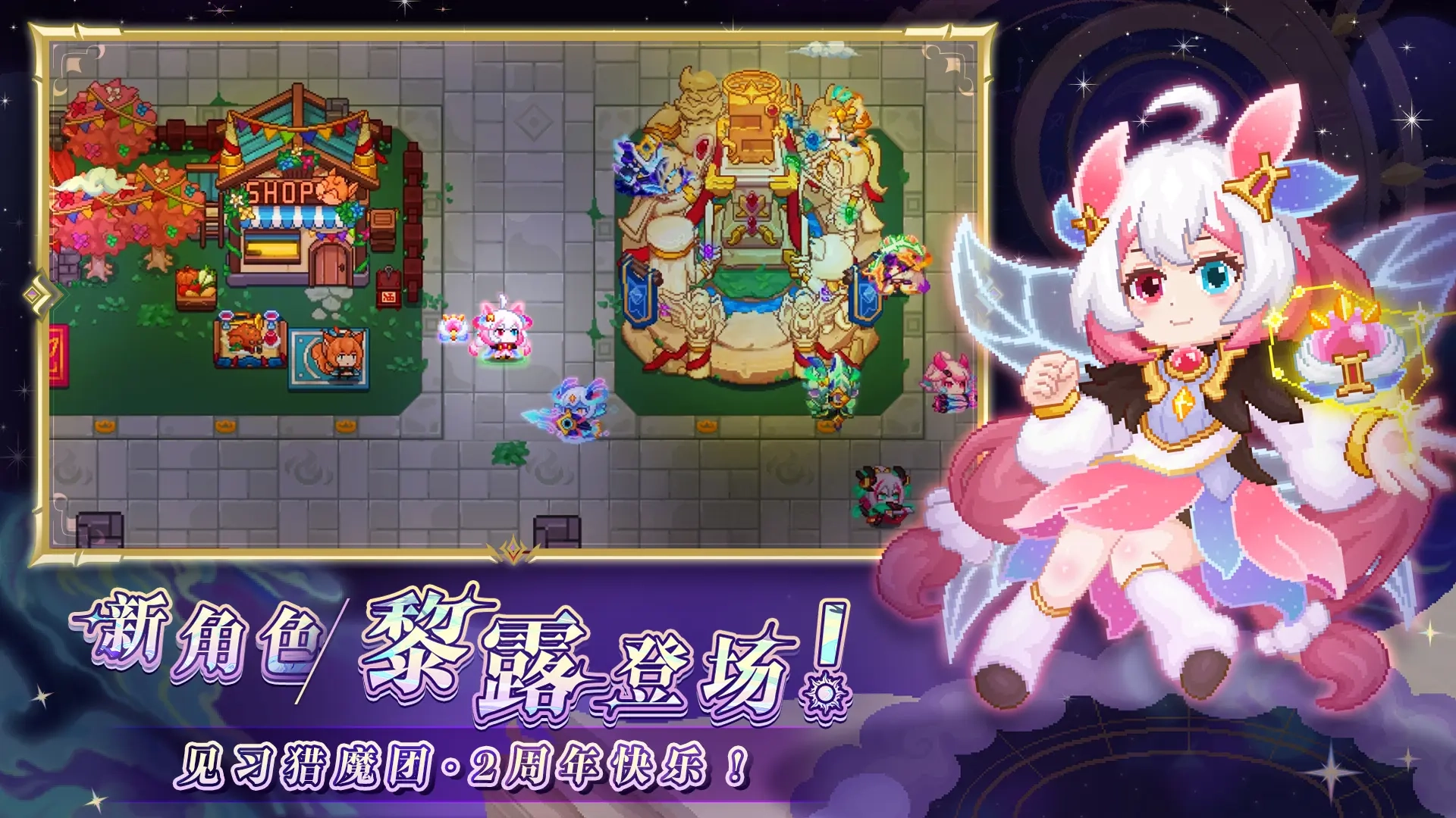 见习猎魔团截图1