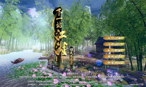 下一站江湖2安卓版截图1