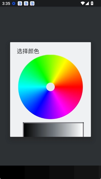 oled绿屏检测软件