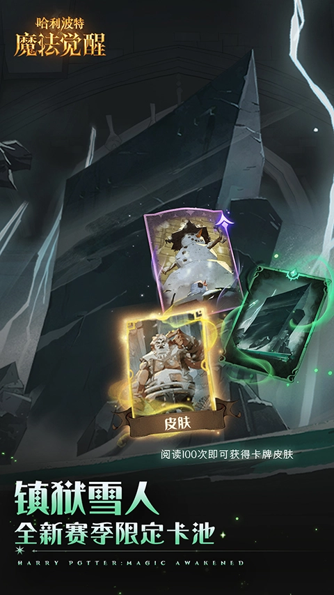 哈利波特魔法觉醒OPPO渠道服图2