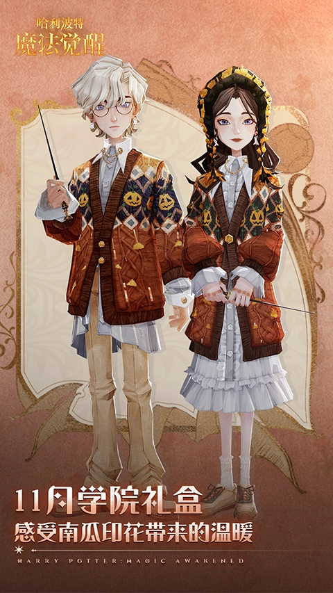 哈利波特魔法觉醒OPPO渠道服图3