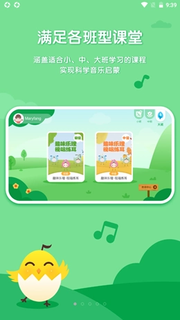 音乐壳幼儿园版图4